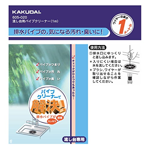 流し台用パイプクリーナー 6