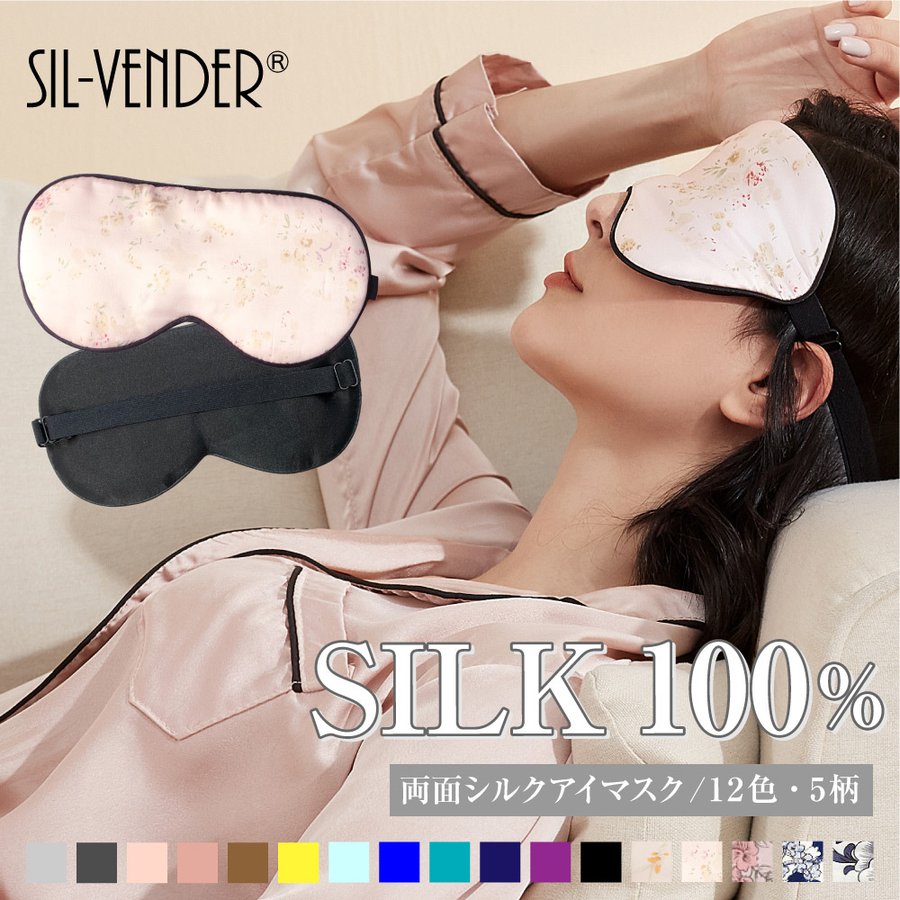 22年 おしゃれでかわいいアイマスクのおすすめ人気ランキング選 Mybest