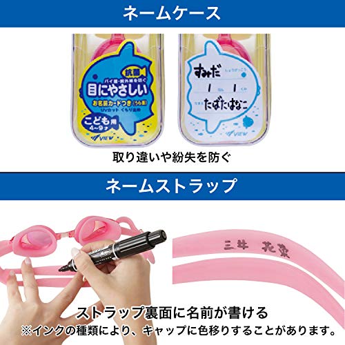 VIEW 子ども用スイミングゴーグル 4