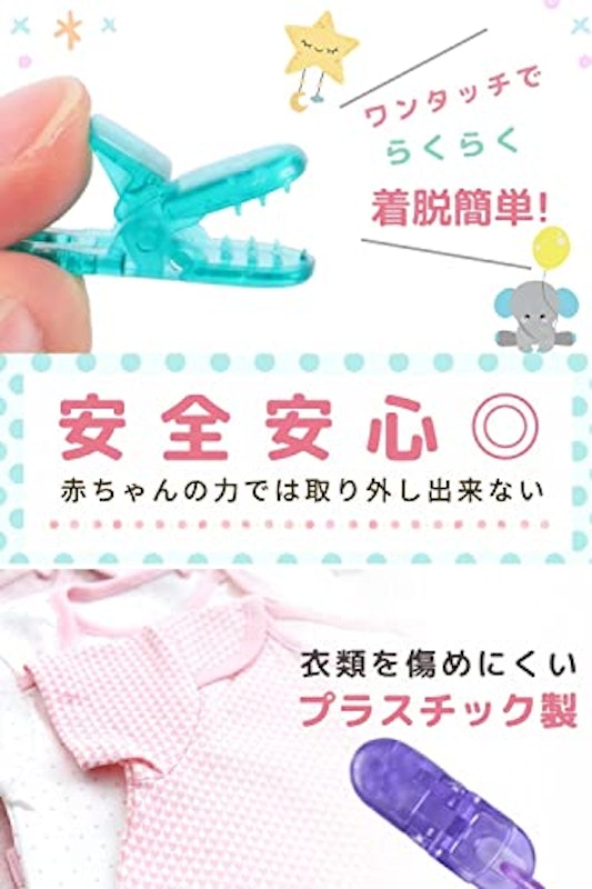 おしゃぶりホルダー 4