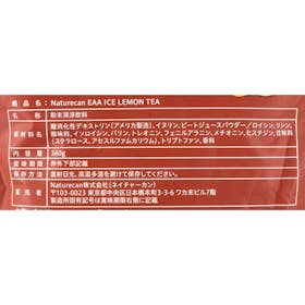 Naturecan EAA アイスレモンティー風味を検証レビュー!EAAの選び方も紹介 5