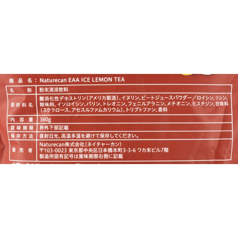 EAA アイスレモンティー風味 5
