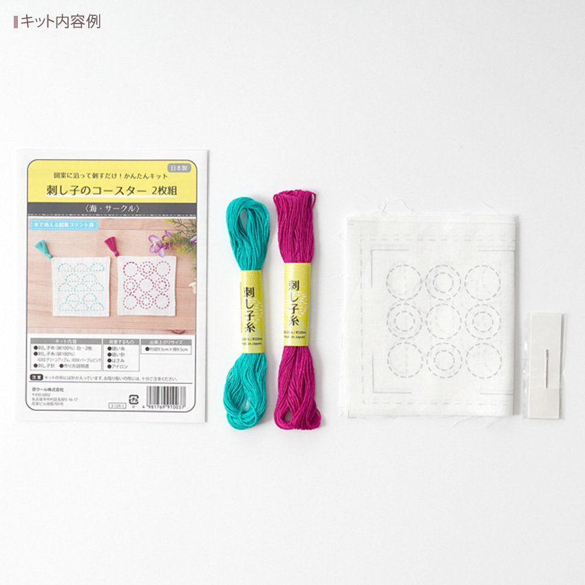 刺し子のコースター 2枚組 2