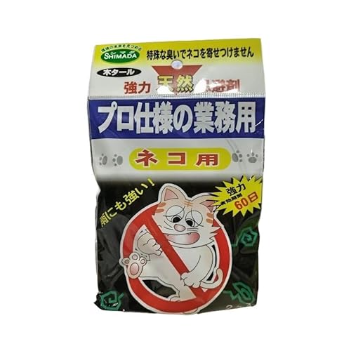 ネコの忌避剤 1
