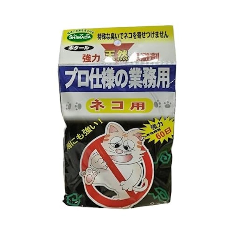 ネコの忌避剤 1