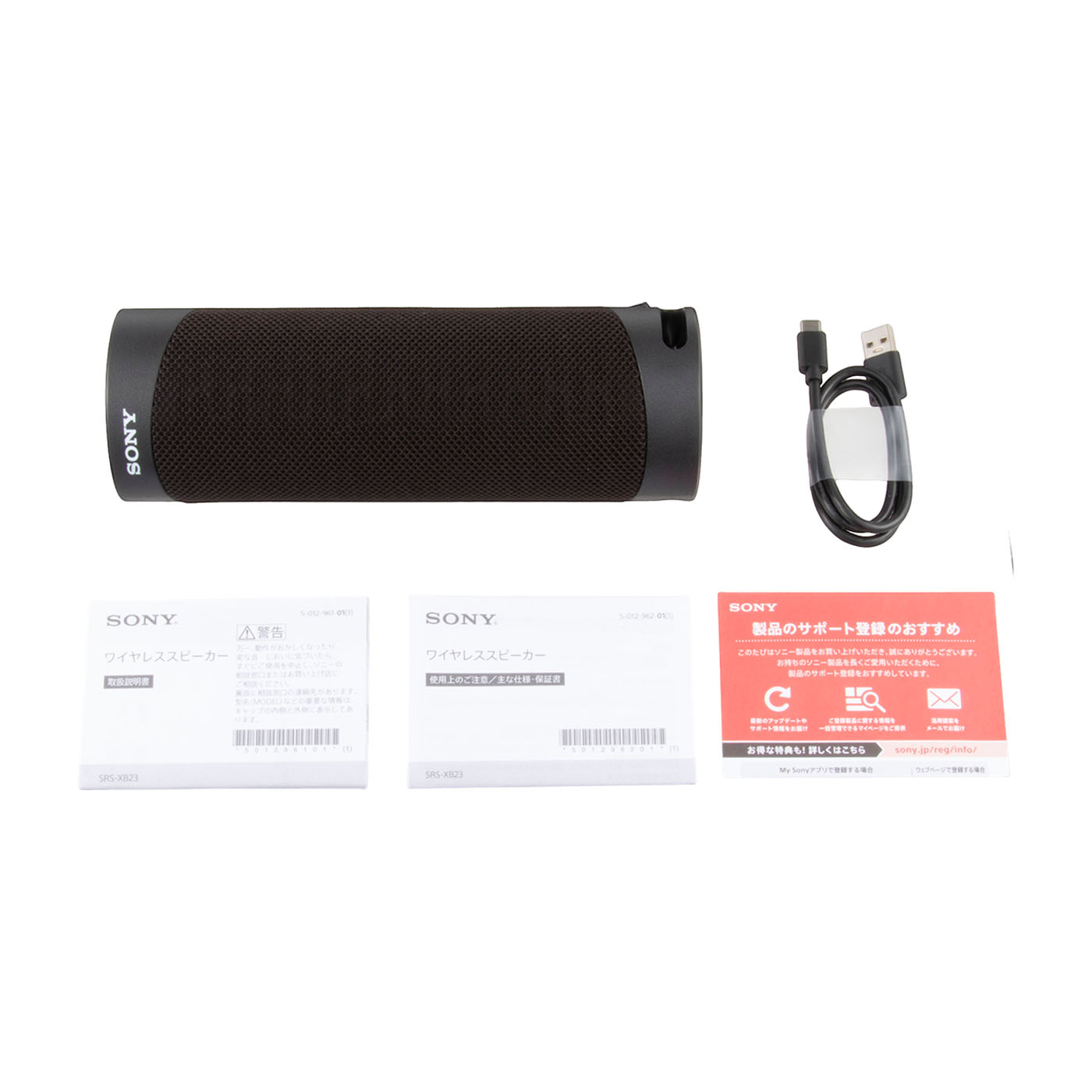 ソニー SONY ワイヤレスポータブルスピーカー SRS-XB23を検証レビュー