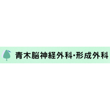 高知のほくろ除去できるおすすめのクリニック 4