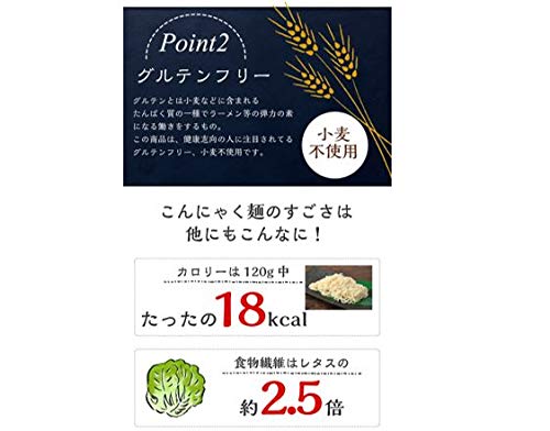 こんにゃくラーメン  2