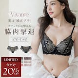 30代向けブラジャーのおすすめ人気ランキング 2