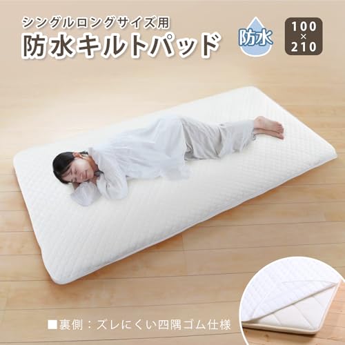 防水キルトパッド 1