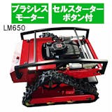 ラジコン草刈機のおすすめ人気ランキング【2026年4月】 4