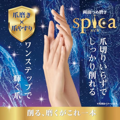 spica 2