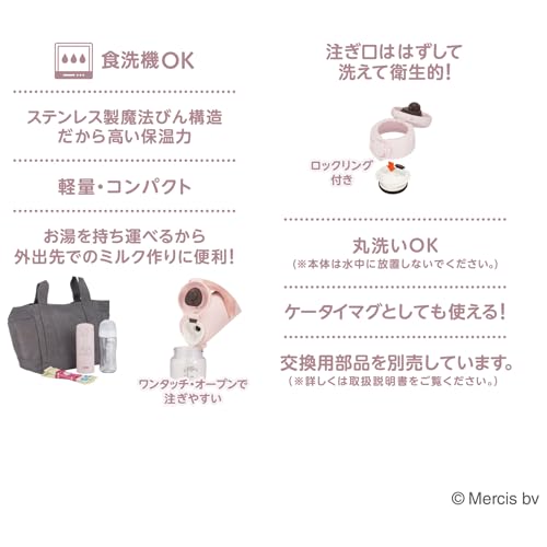 調乳用ステンレスボトル 5