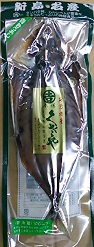 青むろあじのくさや 真空パック 1