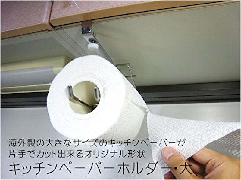 キッチンペーパーホルダー 2