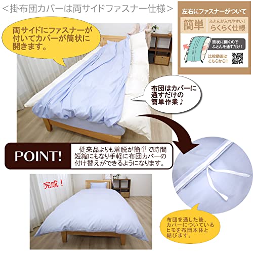 掛け布団カバー 3