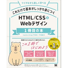 22年 Html学習本のおすすめ人気ランキング35選 Mybest 22年 Html学習本のおすすめ人気ランキング35選 Mybest