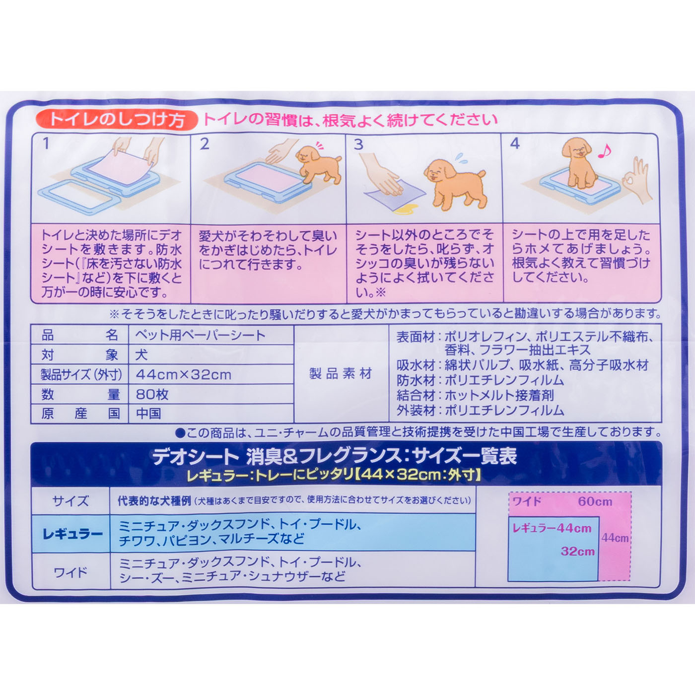 消臭&フレグランス 4