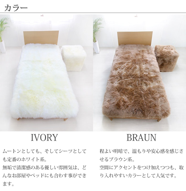 ムートンシーツ Latte 8