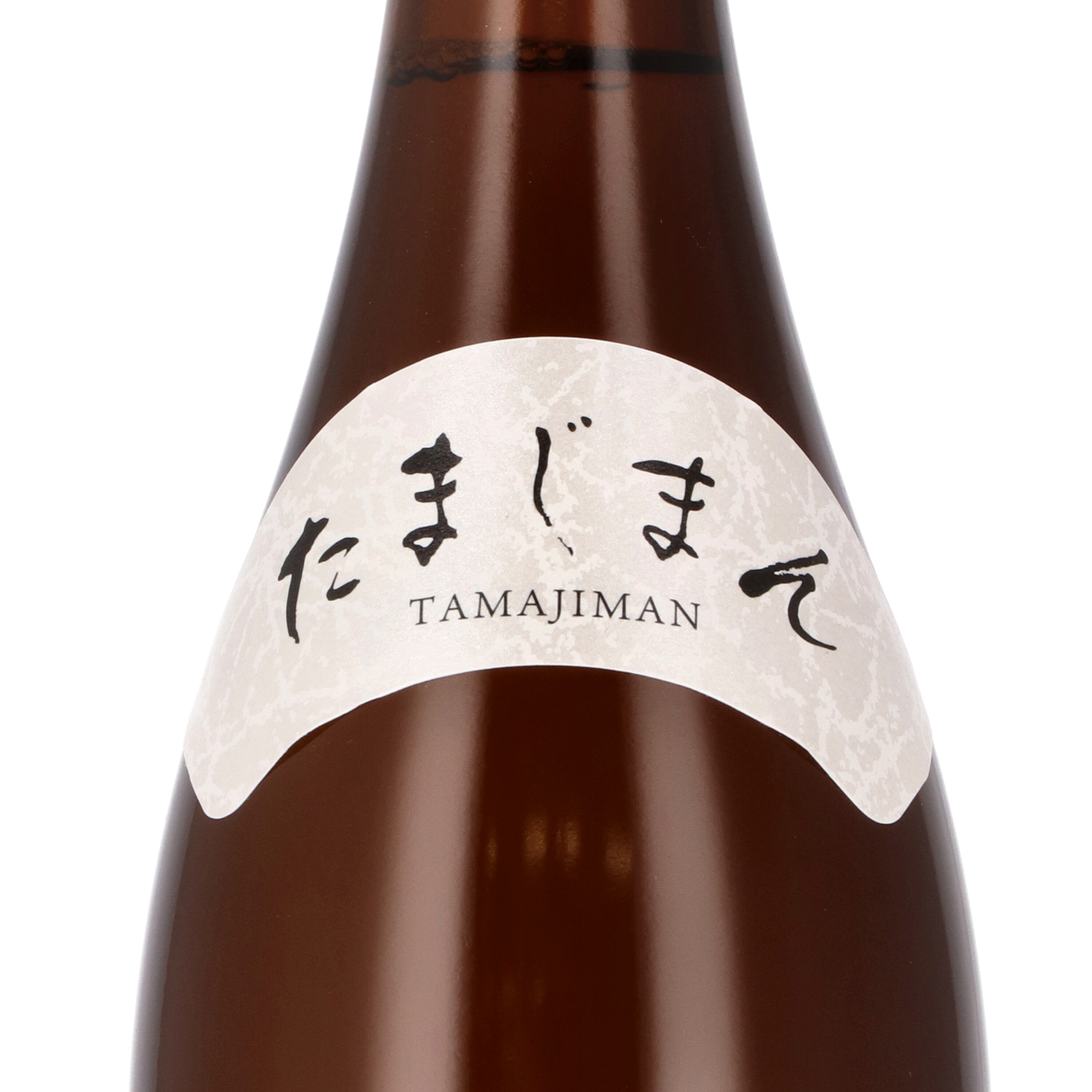 多満自慢 純米無濾過  3