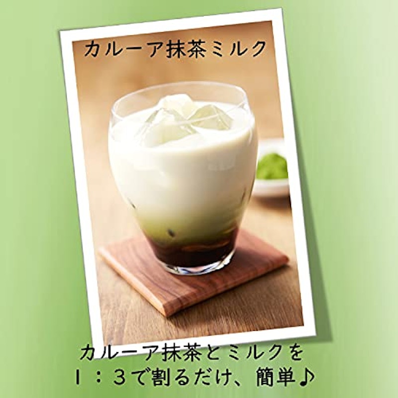 カルーア 抹茶 3