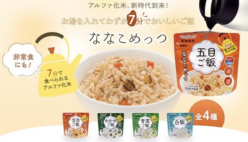 ななこめっつ 4種アソートセット 2