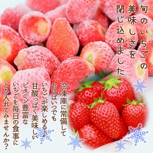  冷凍いちご 2