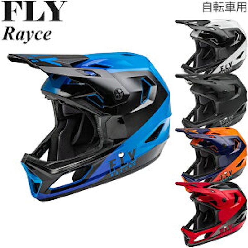 Rayce Helmet 1