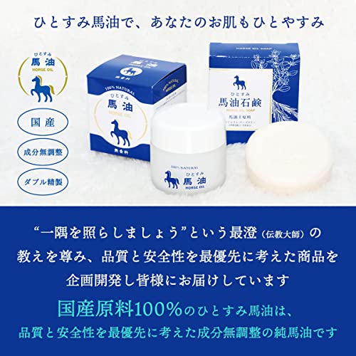 ひとすみ馬油 5