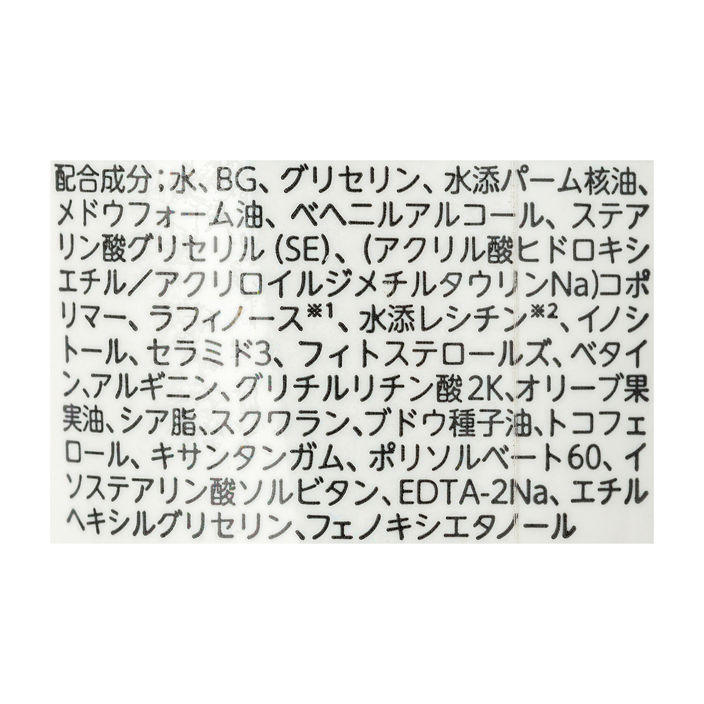 ミルふわ ベビークリーム 2