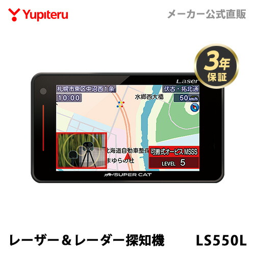レーザー＆レーダー探知機 1
