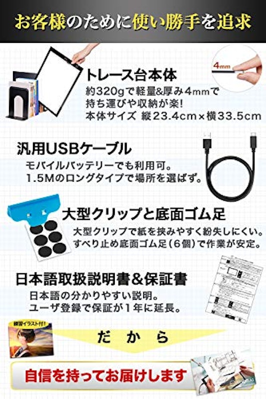 トレース台 和遥キナ先生推薦LED高輝度ライトボックス 3