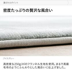 低反発ラグ 5