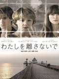 ディストピア映画のおすすめ人気ランキング【2026年】 5