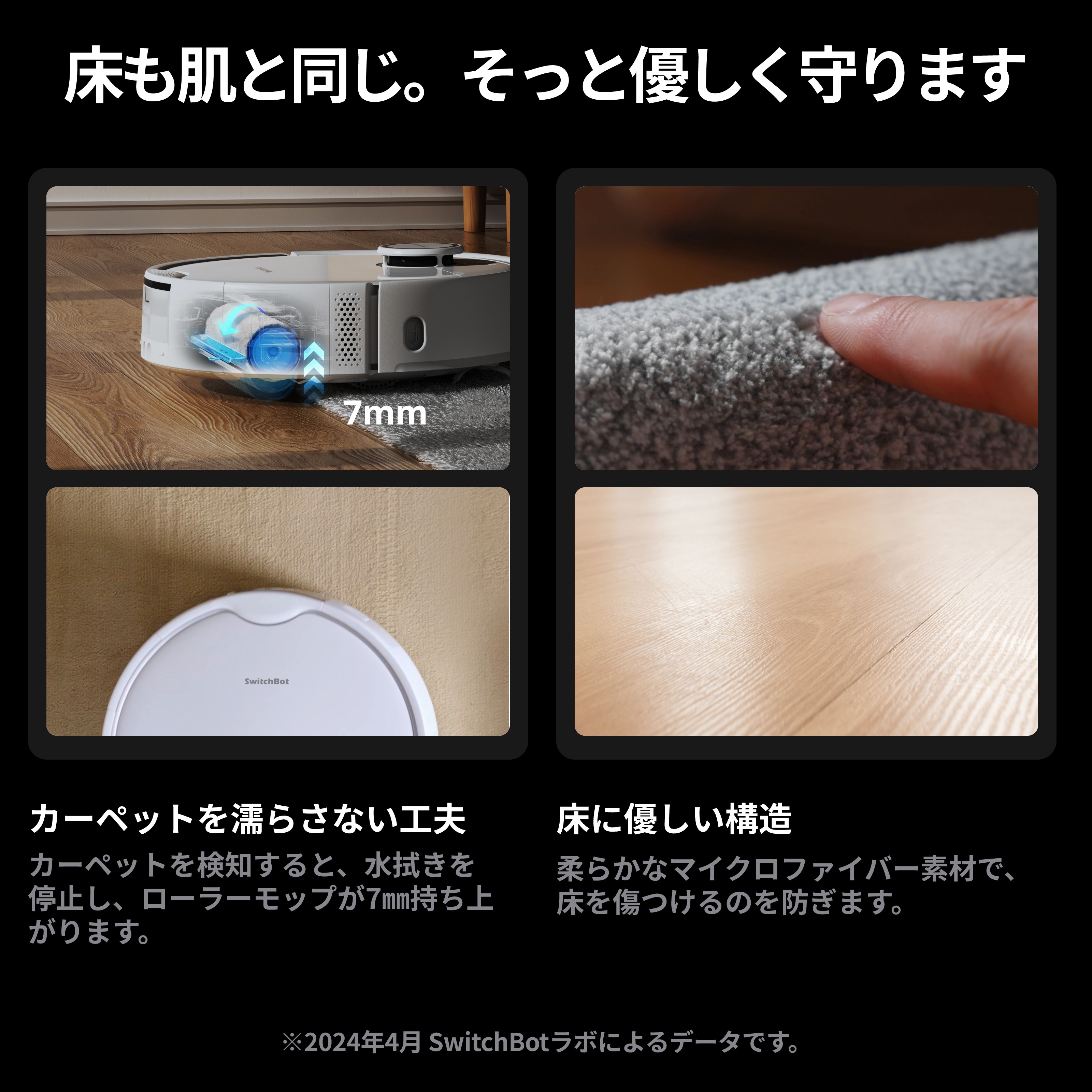 お掃除ロボットS10 12