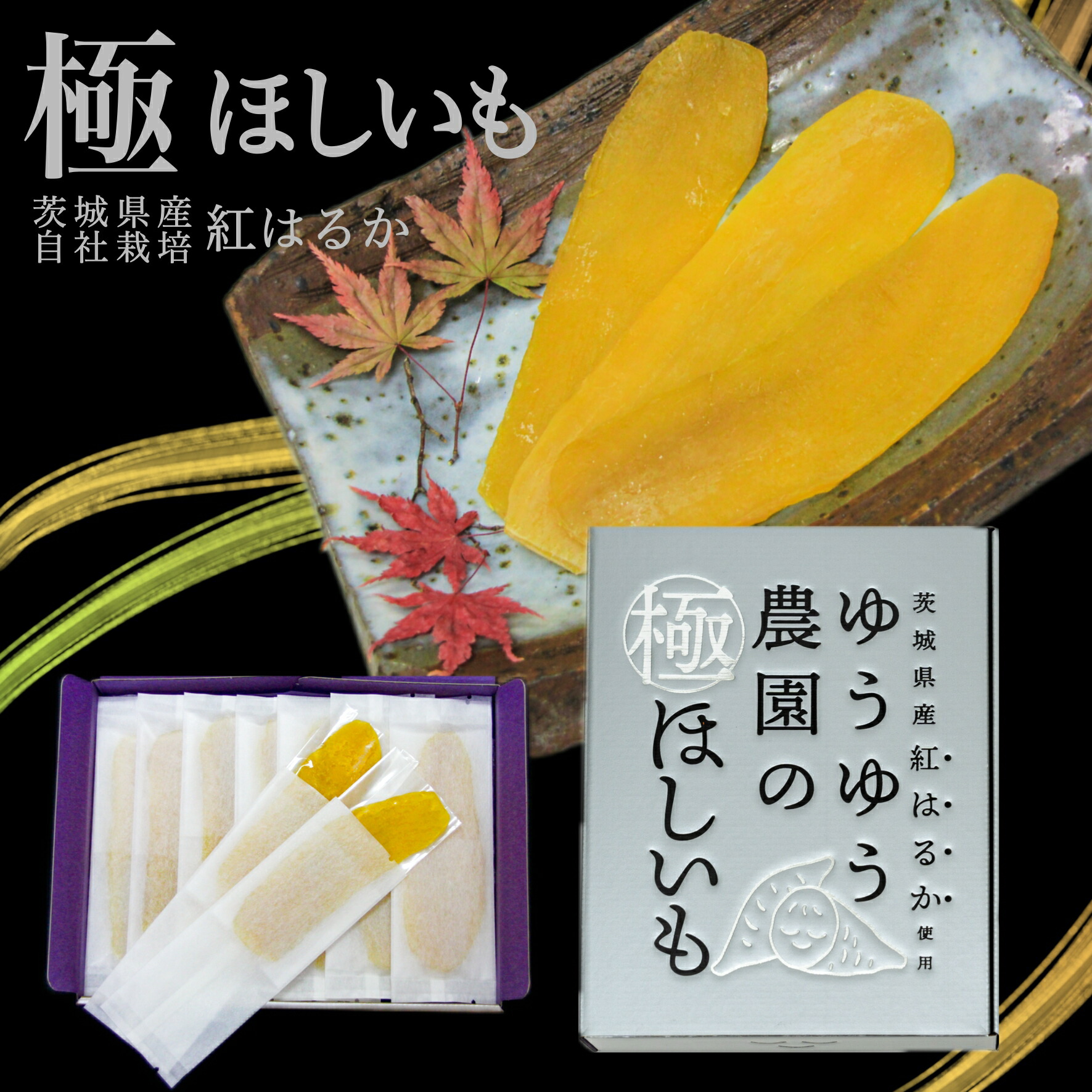 個包装の干し芋のおすすめ人気ランキング【2026年6月】 3