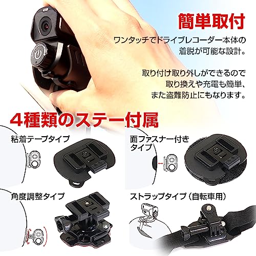 ドライブレコーダー 4