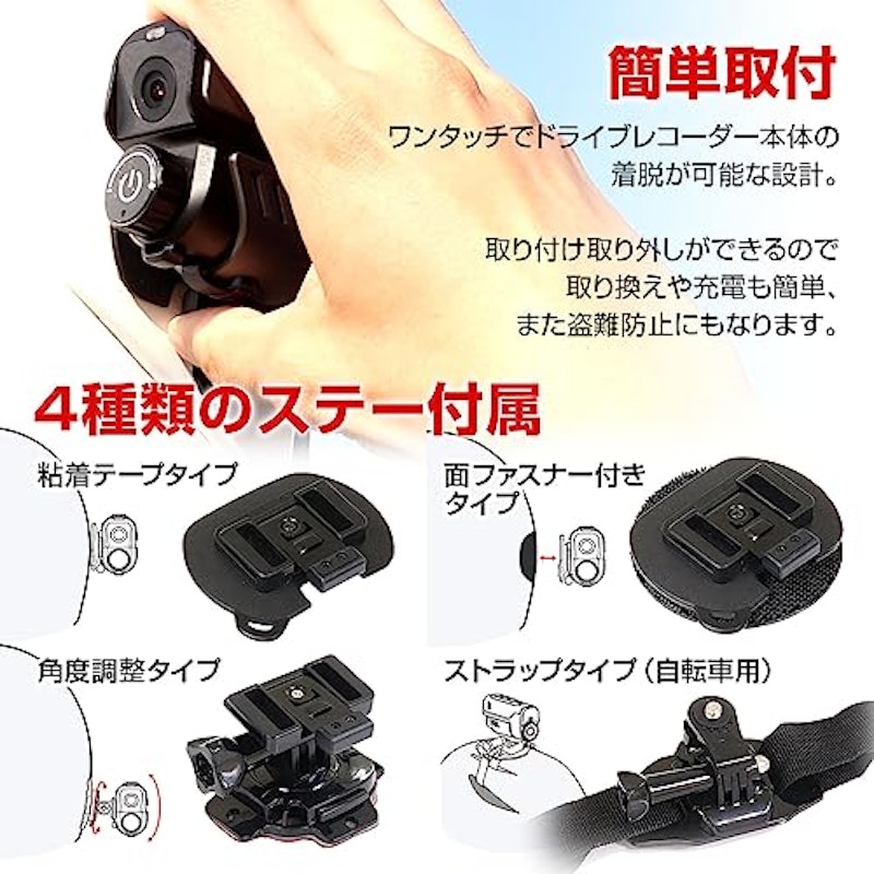 ドライブレコーダー 4