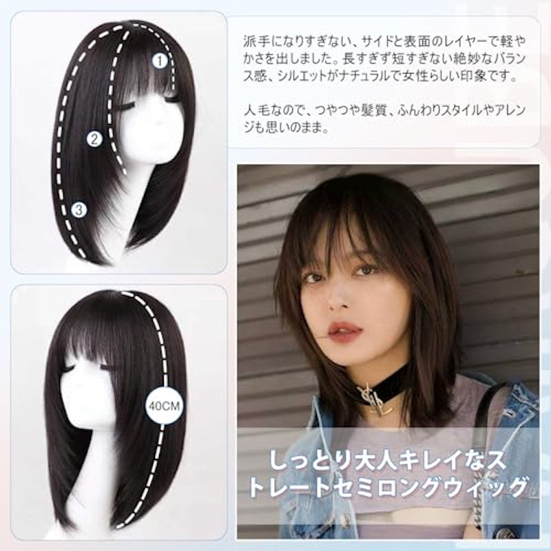 医療用ウィッグ 人毛MIX セミロング 2