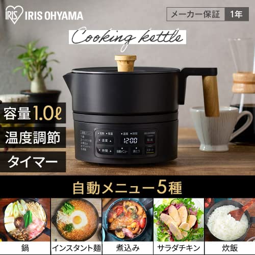 クッキングケトル 2