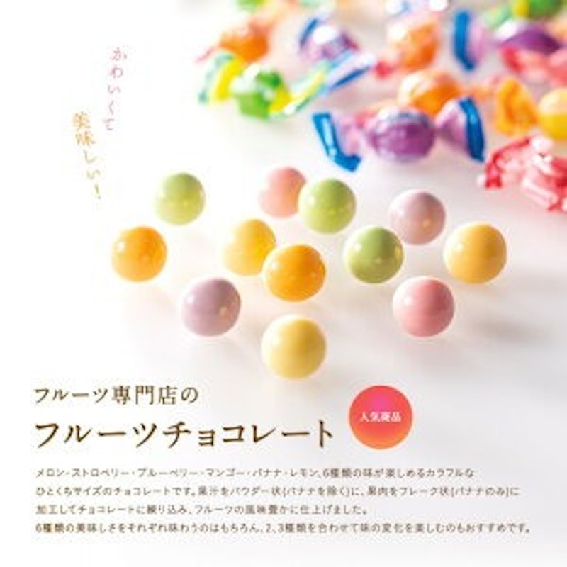 フルーツチョコレート3入バッグ 2