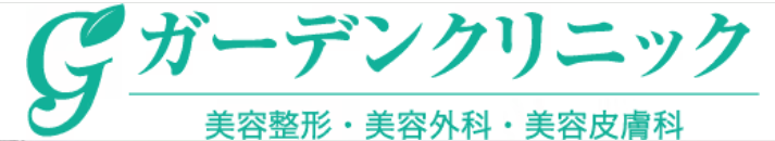 ガーデンクリニック　シミ取り 1