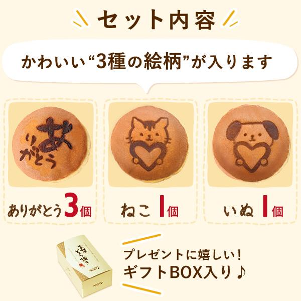 お芋どら焼き 2