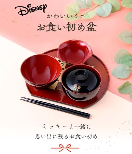 ディズニー お食い初め膳セット 2