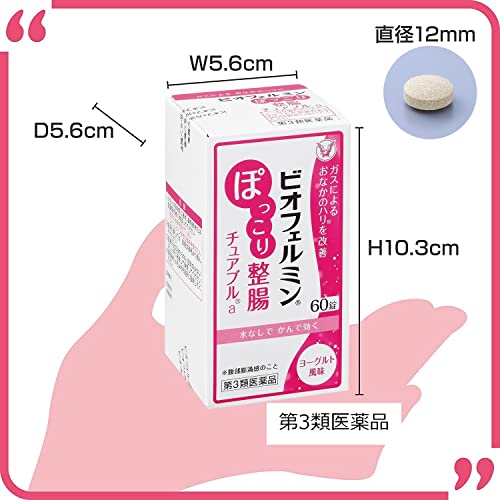 ぽっこり整腸チュアブルa 3