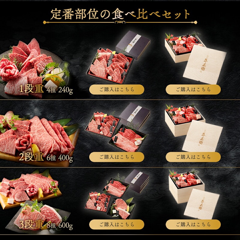 オリジナルロゴ お肉ギフト 焼肉セット2段重 9