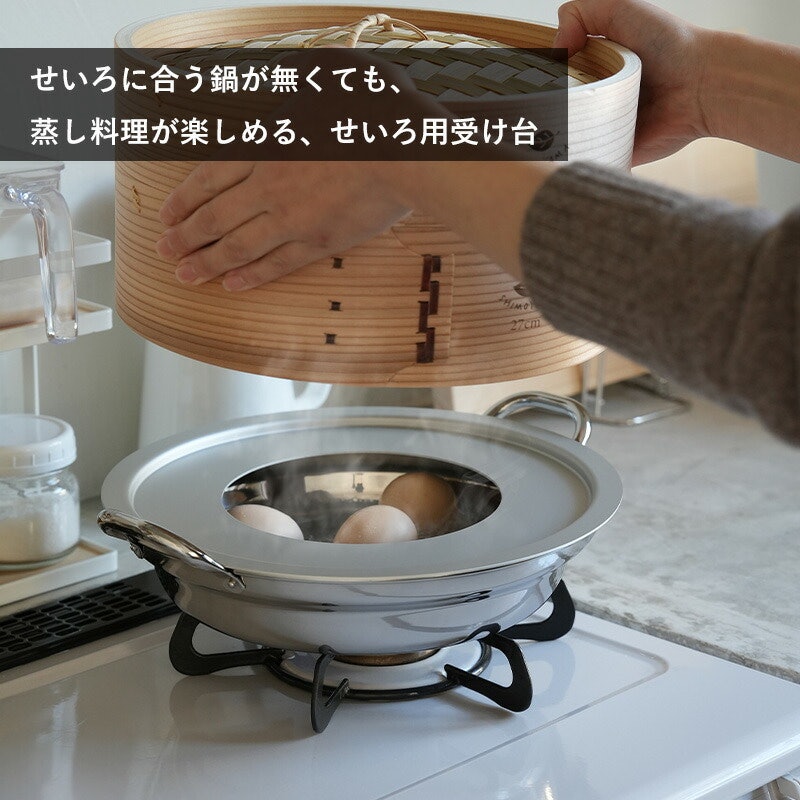 アルミセイロ受け台 4