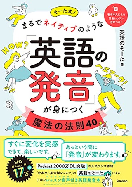 22年 英語発音参考書のおすすめ人気ランキング選 Mybest 22年 英語発音参考書のおすすめ人気ランキング選 Mybest