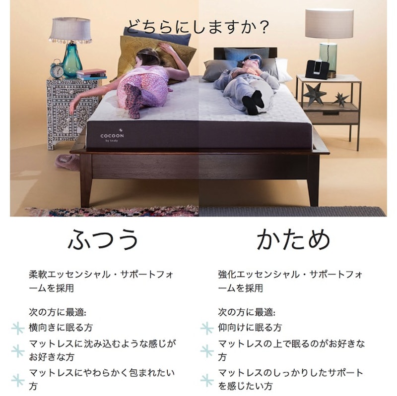 コクーン スタンダード 7