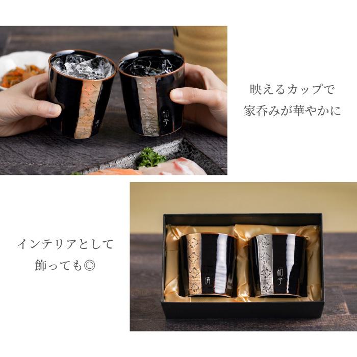 金銀ラインロックカップ　ペアセット  5